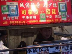 门面-张记捆鸡(总店)