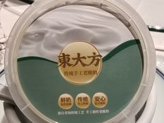 -東大方(海宁海昌路店)