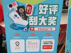 -布吉佳兆业广场