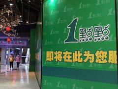 -吾悦广场(南京鼓楼店)