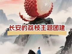 -唆了蜜团建·趣味沉浸式剧情·蹦床轰趴运动拓展基地(天津旗舰店)