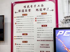 -桂花香手工面(鼓楼店)