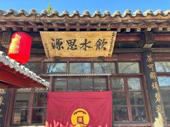 -大槐树寻根祭祖园