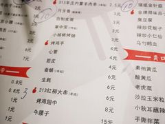 -小核桃品质串店(世茂大道店)