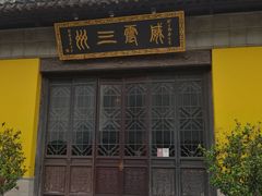-清凉禅寺
