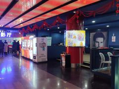 -中影国际影城(百联店)