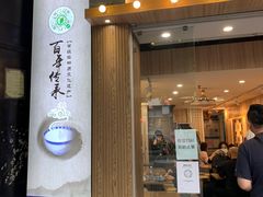 门面-仁信老铺甜品(北京路店)