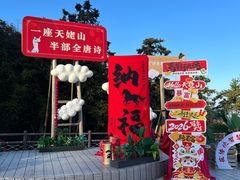 -天姥山景区