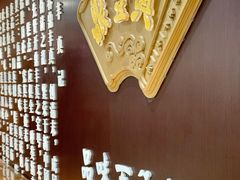 -鼎丰真(四马路店)