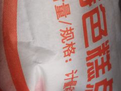 -北京稻香村(第三店)