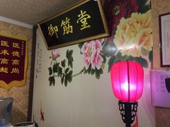 -御筋堂正骨推拿(星源国际店)