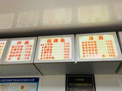 -无名氏面馆(邮电路店)