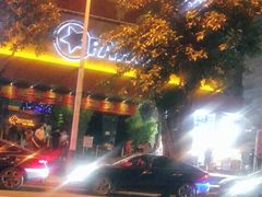 -PAPAYA CLUB 酒吧(深圳旗舰店)