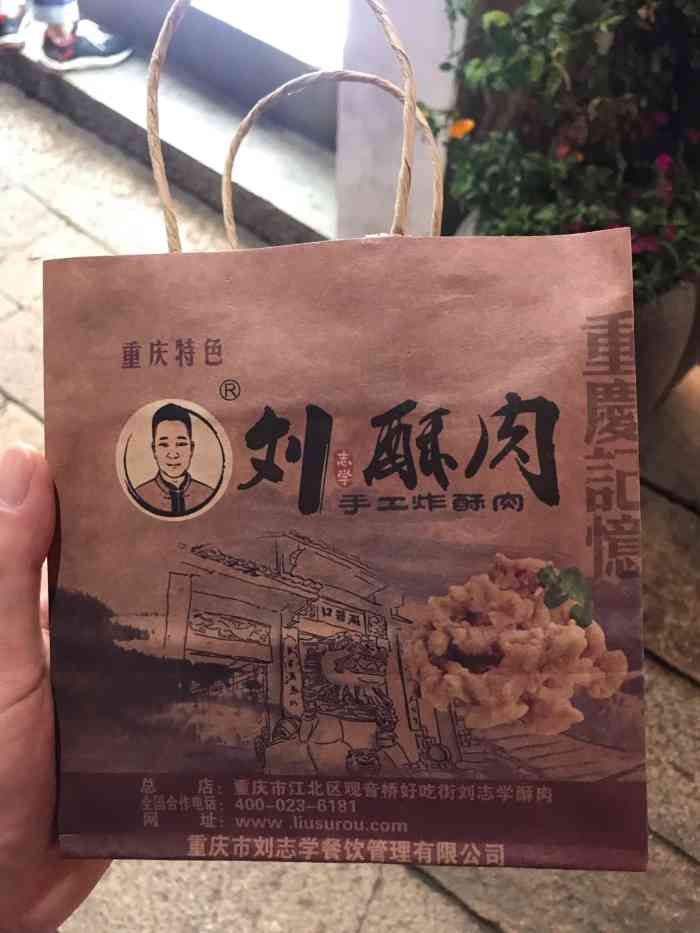 刘志学酥肉-"周末跑到山塘街逛吃,一走进来,就看到这家.