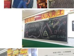 -做了不起的80后