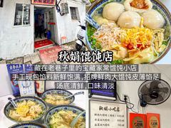-荣阳楼(山塘街店)