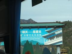 -居庸关长城