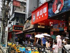 -矮子馅饼(大成路店)