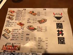 菜单-魔丼屋(日月光店)