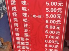 -糯米包油条(武汉大学店)