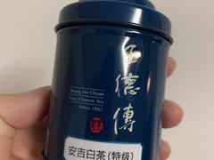 -王德传茶庄(上海新天地店)