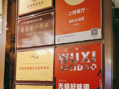 -锡和无锡菜(景丽苑店)