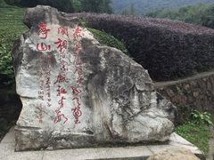 -敬亭山风景名胜区