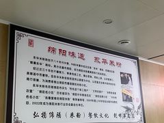 -永华米粉(总店)