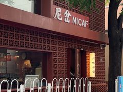 -尼岔湖北小馆(月坛北街店)