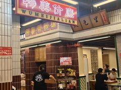 -堂瓦里·33年传统赣菜(第一街区店)