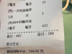 -宁波口腔医院(鄞州分院)