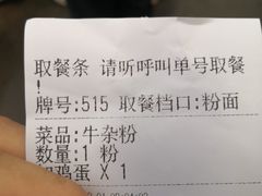 -易裕和·长沙米粉(竹塘西路店)