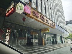 -鸿运兔·手撕烤兔(天府广场店)