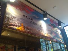 -泉鲤章鱼烧(互联宝地店)
