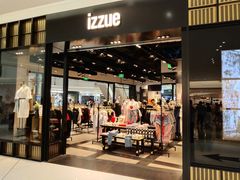 -izzue(合生汇店)