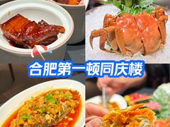 -同庆楼(天鹅湖万达店)