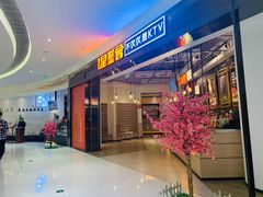 -星聚会KTV(合生汇黑金店)