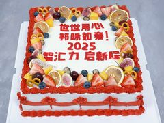 -勒甜LO CHO·定制低糖代糖纯动物奶油生日蛋糕(新开路店)