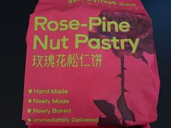 -HappyMiss花满楼·鲜花饼·鲜花茶·伴手礼(上海环球港店)