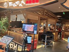 -西塔老太太泥炉烤肉(万柳华联店)