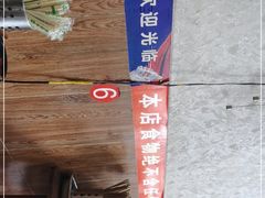 -攀枝花·任德琼·盐边羊肉米线