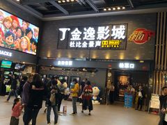 -金逸影城(南湖店)