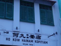 -何九海南茶店(鬼仔巷店)