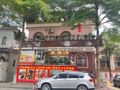 -黄连大头华烧鹅(萧地大马路店)
