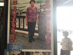 -金盆阿嬷香菇茶叶蛋(玄光店)