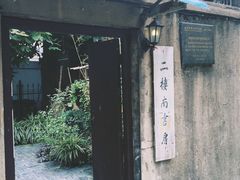 -二楼南书房