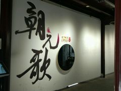 -中国昆曲博物馆