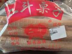 -二斗栗子(黄河道店)
