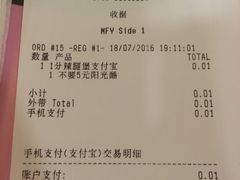 账单-麦当劳(海岸城店)