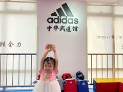 -adidas壹跆运动馆(世纪经贸大厦店)